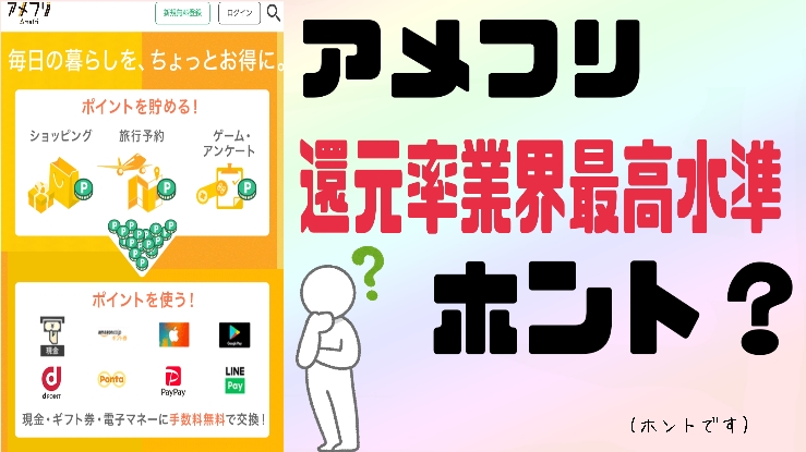 Paypay 貯める ゲーム ソリティア