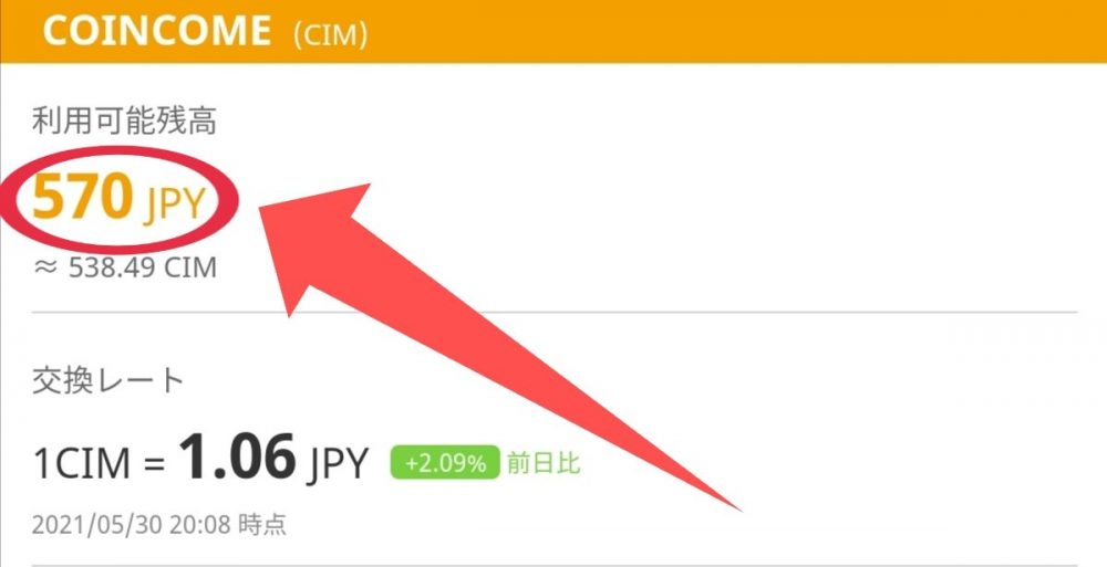 500円以上の残高