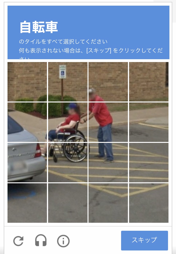 画像認証